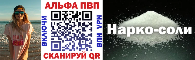 APVP VHQ Сургут