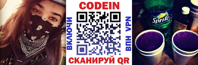 наркота  Сургут  Codein напиток Lean (лин) 