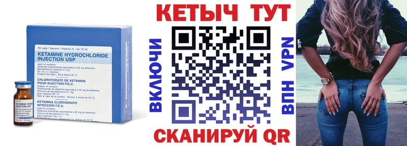 Кетамин ketamine  Сургут 